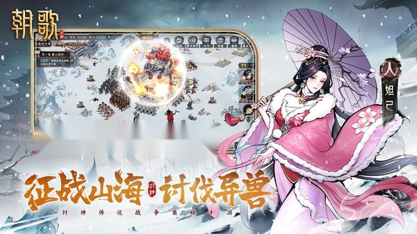 朝歌