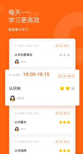雪球课堂