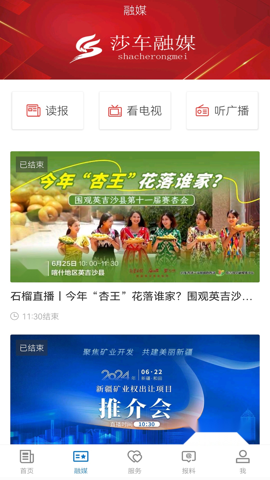 莎车好地方直装版图4