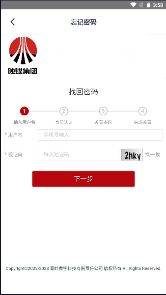秦岭云商安卓版图3