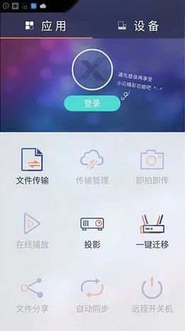 小云Tv最新版图1