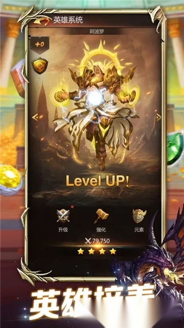魔龙消消乐红包版截图3