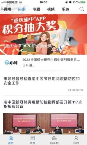 重庆渝中软件图1