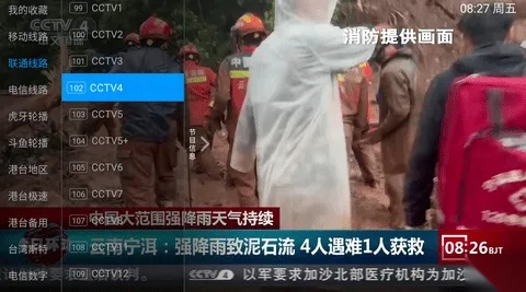 飞扬直播2026手机版截图3