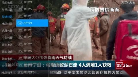 飞扬直播2026手机版图4