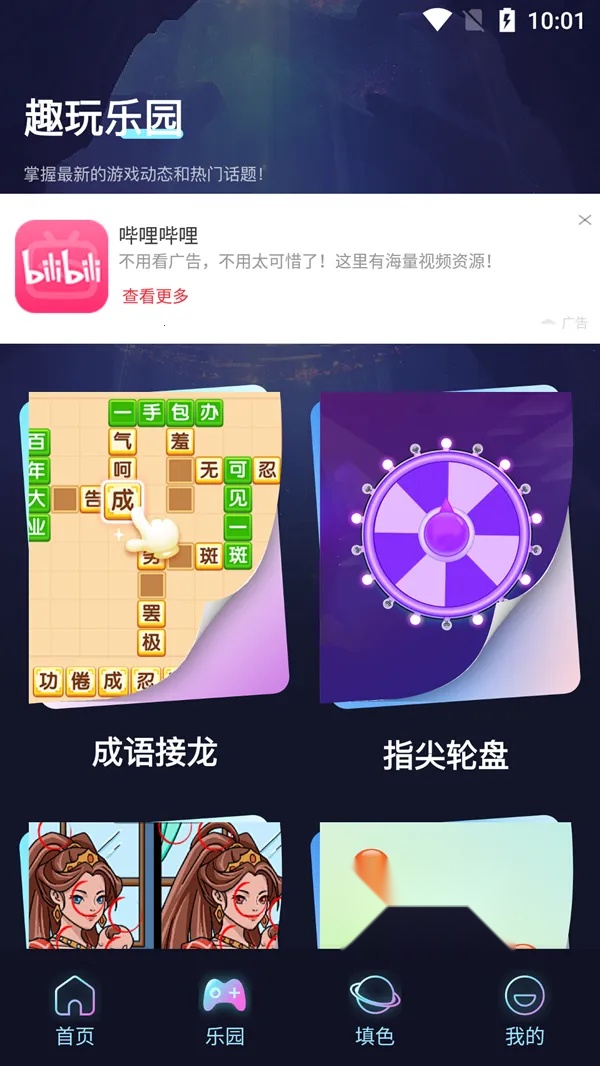 crazygames(游戏资源平台)手机版图2