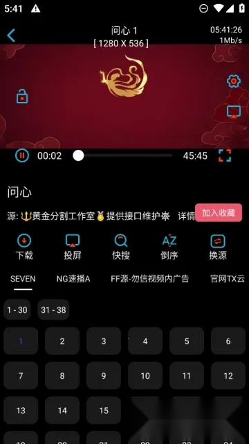 黄金影视tv(影视播放工具)  手机版(1)