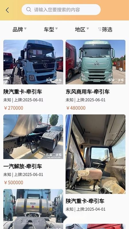 有牵有挂官方正版图1