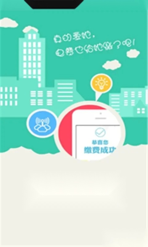 校园e卡通2025  安卓版图2