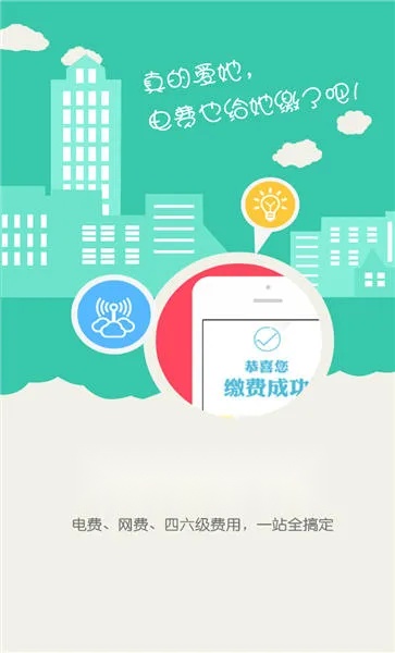 校园e卡通2025  安卓版图5