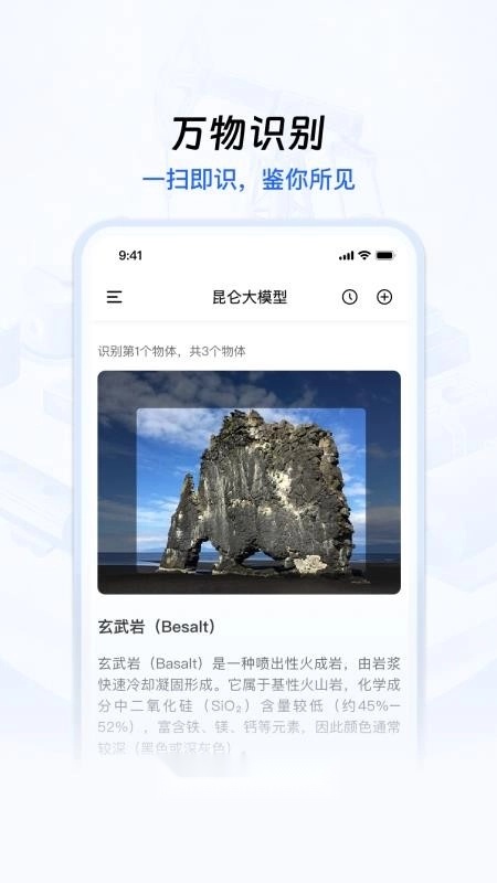 昆仑大模型图4