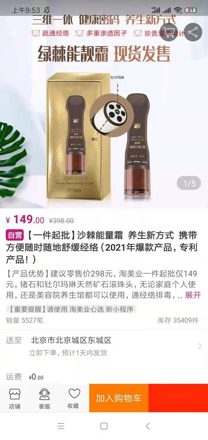 淘美业官方正版图4