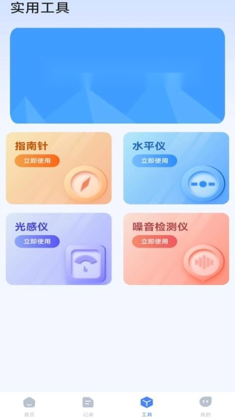 网约车计价软件图1