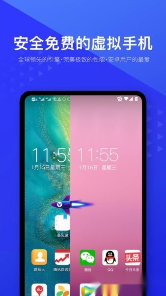 光速虚拟机最新版图3