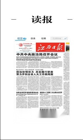 上犹县融媒体通用版图1