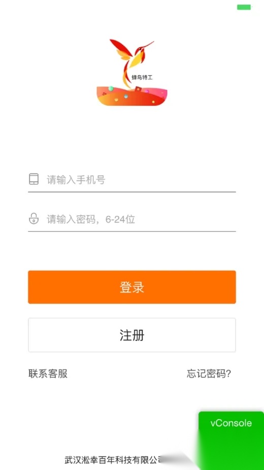 蜂鸟特工2026本安卓直装版图2