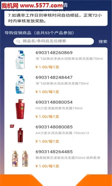 蜂鸟特工2026本安卓直装版图1