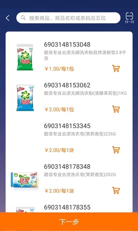 蜂鸟特工2026本安卓直装版图4