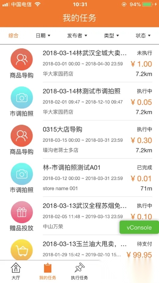 蜂鸟特工2026本安卓直装版图3