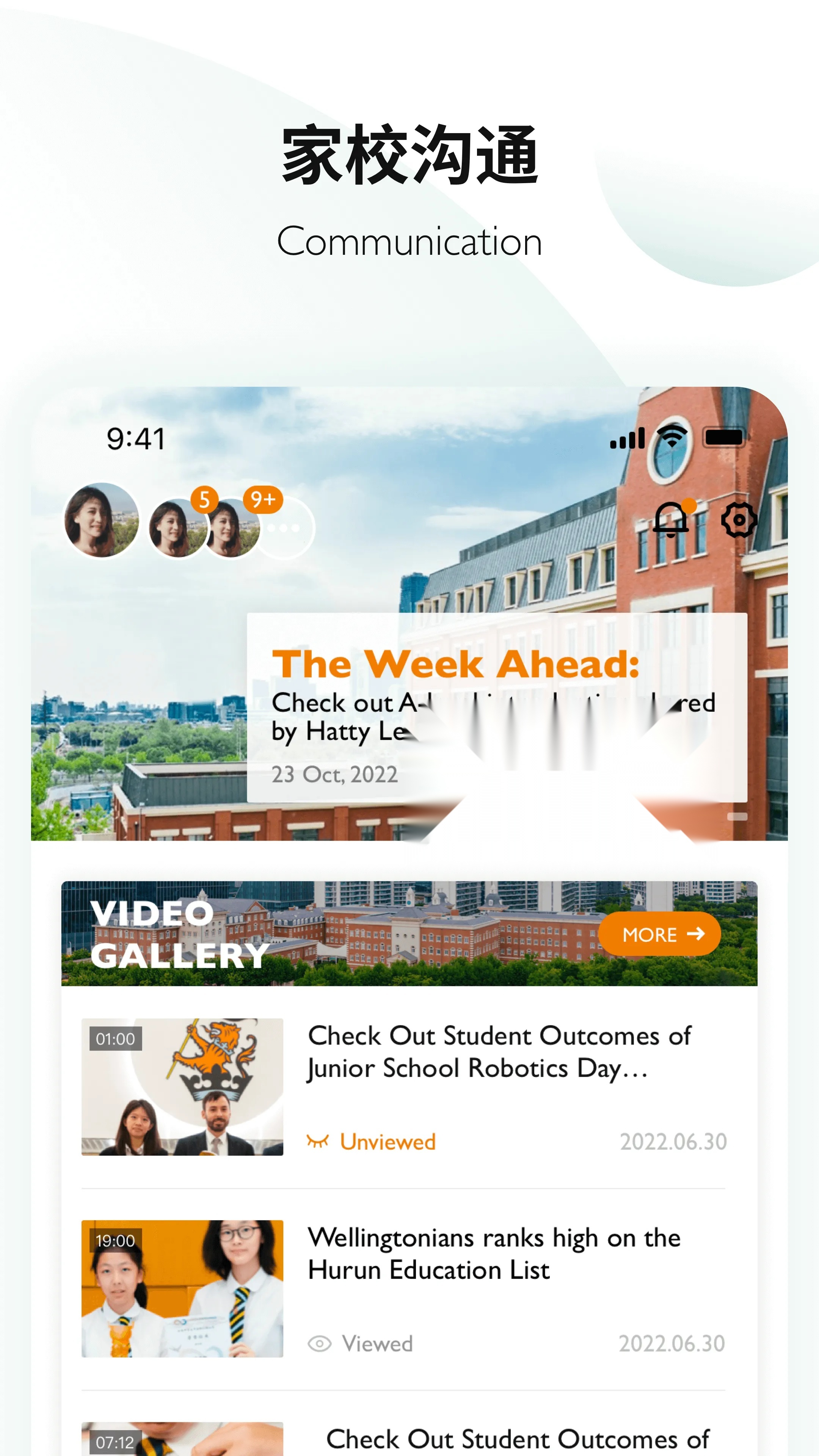 Education 365(家校沟通平台)  手机版图4