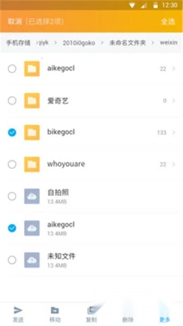 DS文件管理器(文件管理工具)  安卓版图4