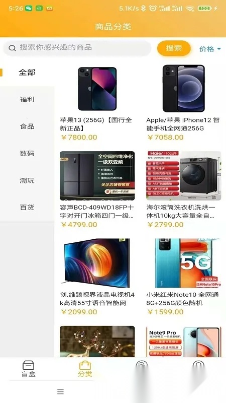 七彩盲盒(盲盒购物软件)  手机版图1