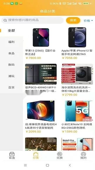 七彩盲盒(盲盒购物软件)  手机版图4