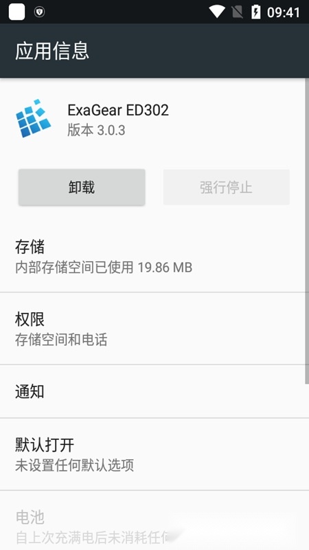 ExaGear ED302精简版图2