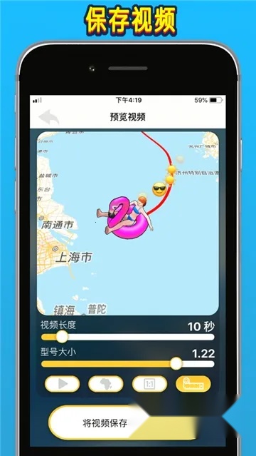 TravelBoast(旅行轨迹软件)  手机版图3