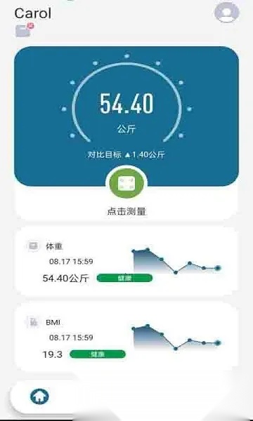 香山智能(健康管理软件)  官方正版图1
