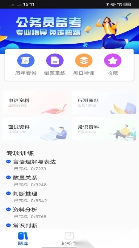 玢笔事业编2026最新版图1