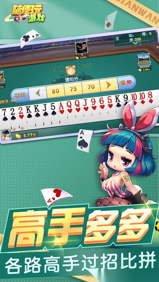 三打哈
