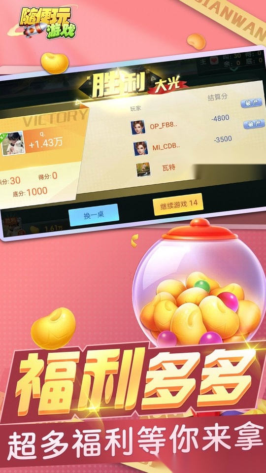 三打哈