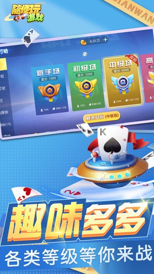三打哈
