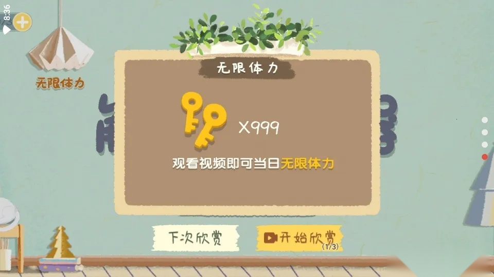 解压模拟器最新手机版图3