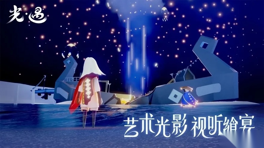 光遇空巢全物品最新手机版(2)