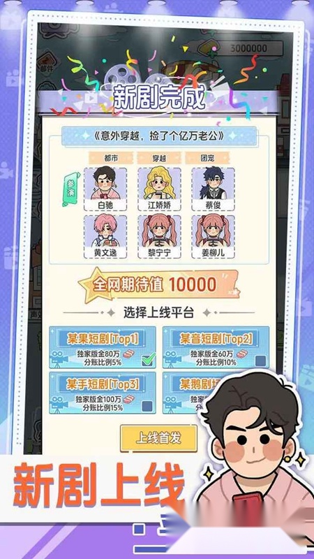 我要拍短剧手机免费版(2)