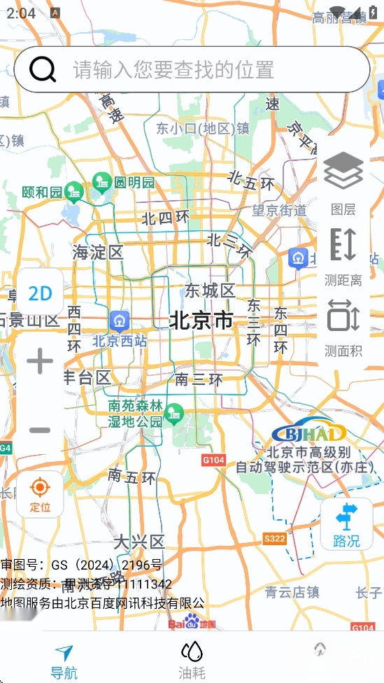 麟顺畅行无忧导航