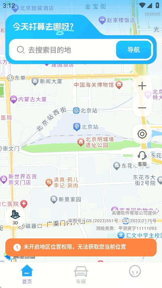 GS卫星实况导航(2)