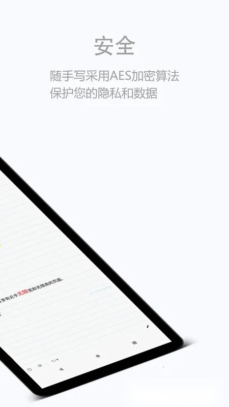 随手写精美笔记本日记本官方版图2