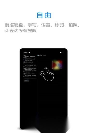 随手写精美笔记本日记本官方版图1