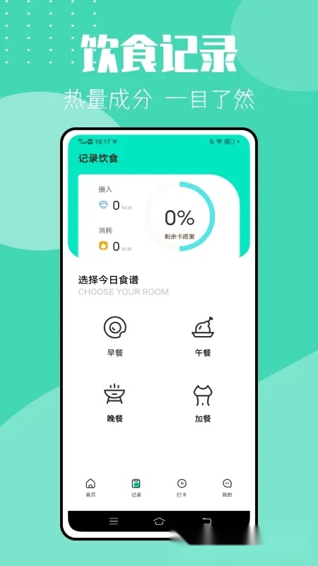 瘦身计划韩剧  手机版-图1