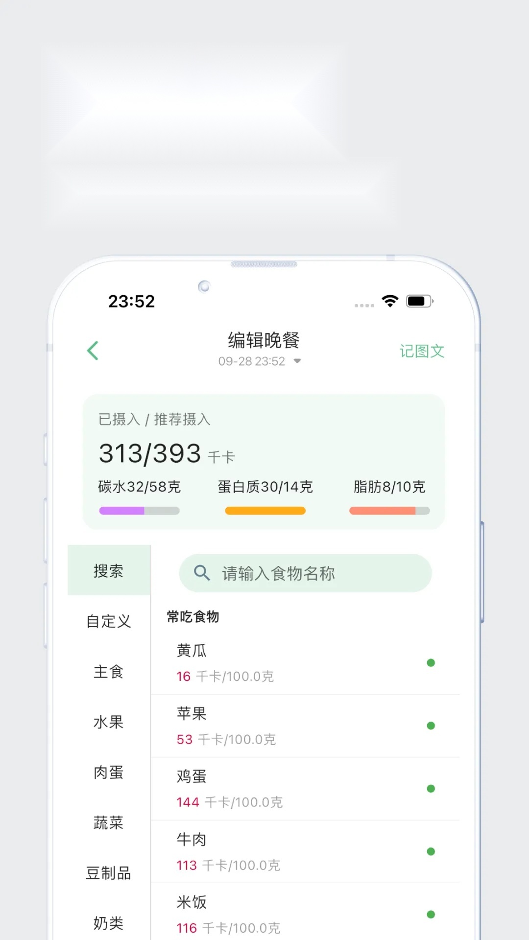 瘦身计划韩剧  手机版-图2