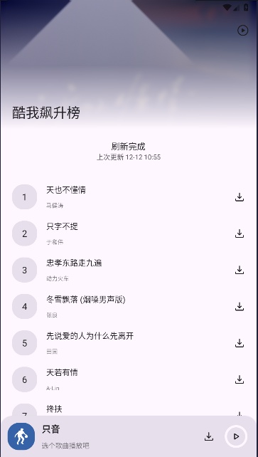 只音音乐盒子手机版(1)