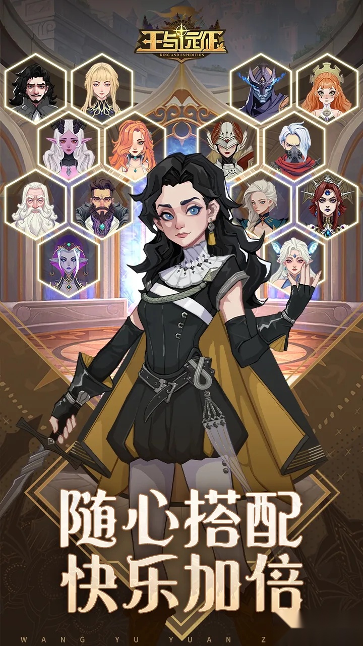 王与远征(即时战略)  手机版
