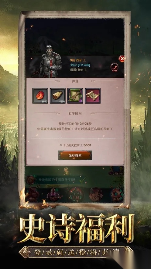 王与远征(即时战略)  手机版