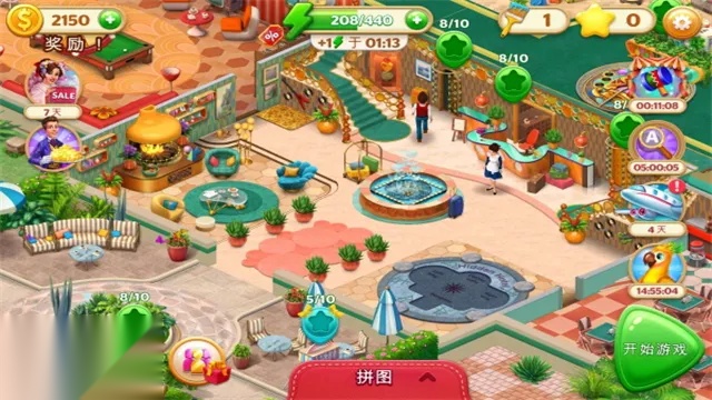 隐藏的酒店2025最新版(2)