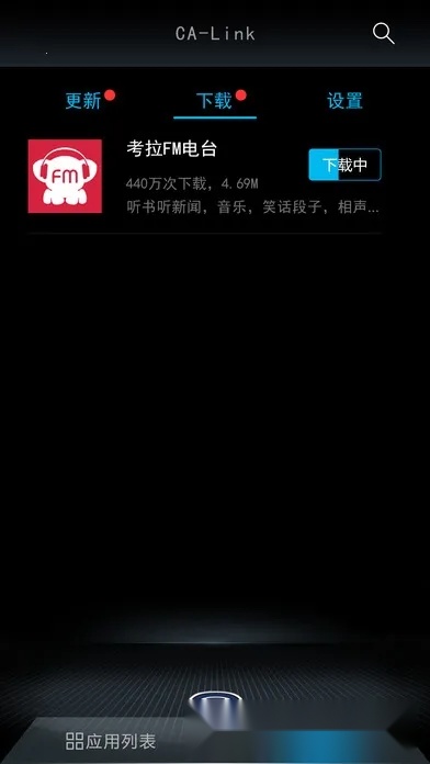 长安互联伴侣2026本  手机免费版
