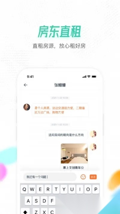 喵窝租房(租房平台)最新版图3