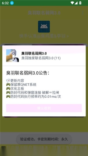 臭羽联名弱网图1